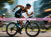 火箭迎来四连胜，保持良好状态