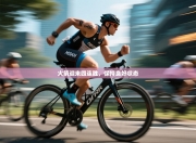 火箭迎来四连胜，保持良好状态