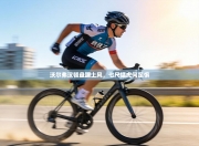 沃尔弗汉顿盘踞上风，七尺猛虎何足惧