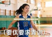 利摩日客场落败，欧战资格渐行渐远