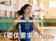 利摩日客场落败，欧战资格渐行渐远