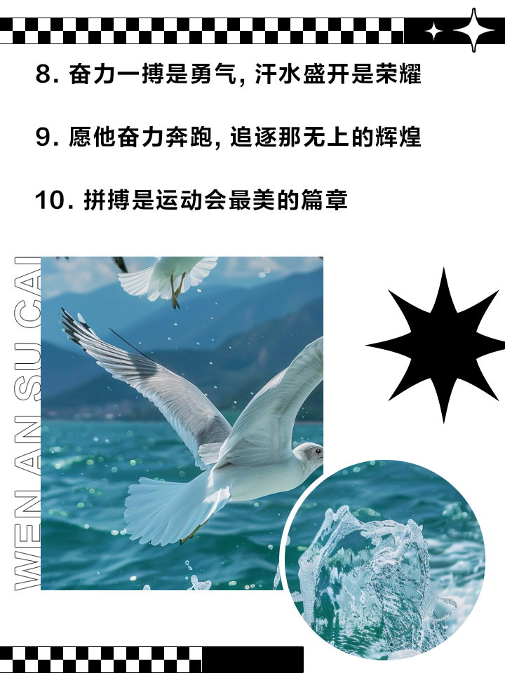 彰显拼搏精神,挑战自我极限 彰显拼搏精神,挑战自我极限