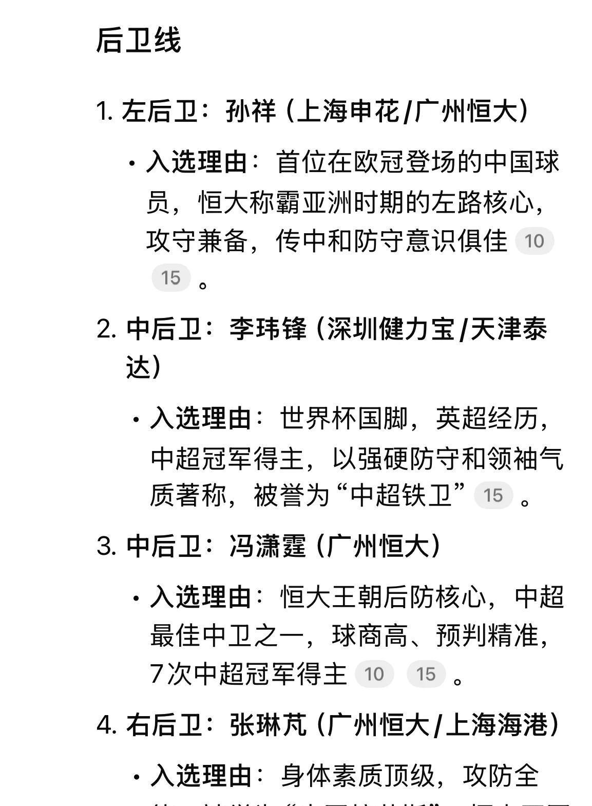 爱游戏app-恒大抢夺三分，继续领跑中超积分榜