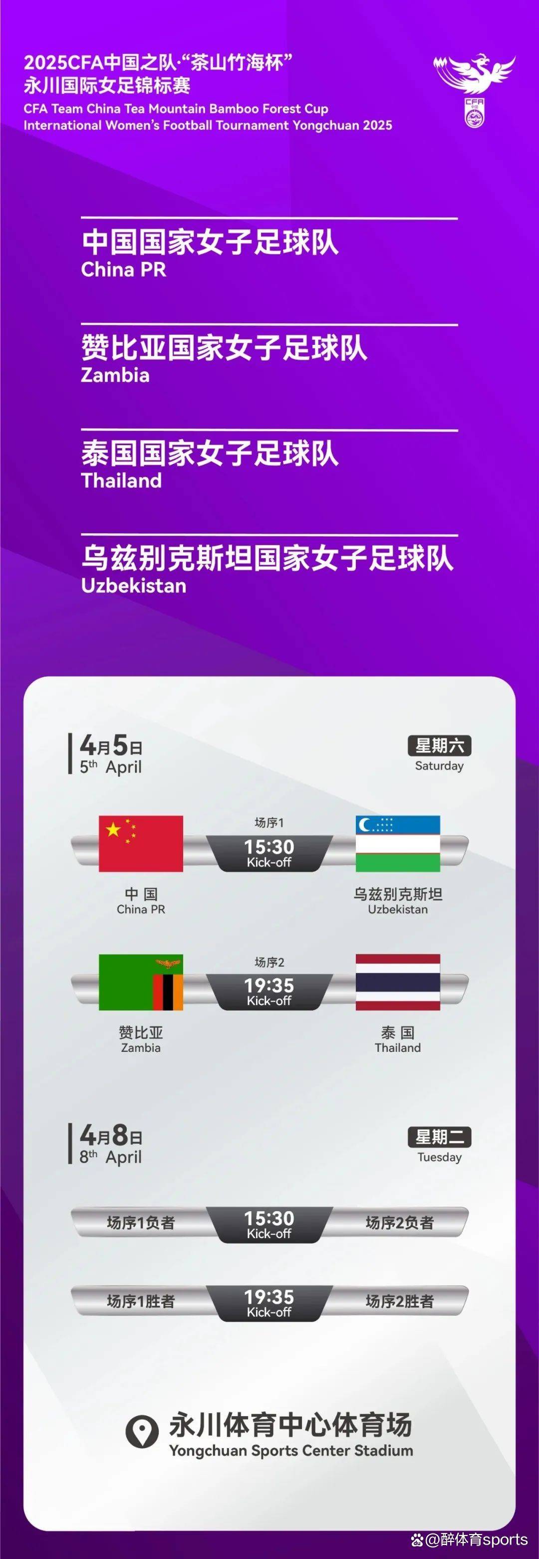 女足比赛助教入选教练团队,执教经验丰富 女足比赛助教入选教练团队,执教经验丰富