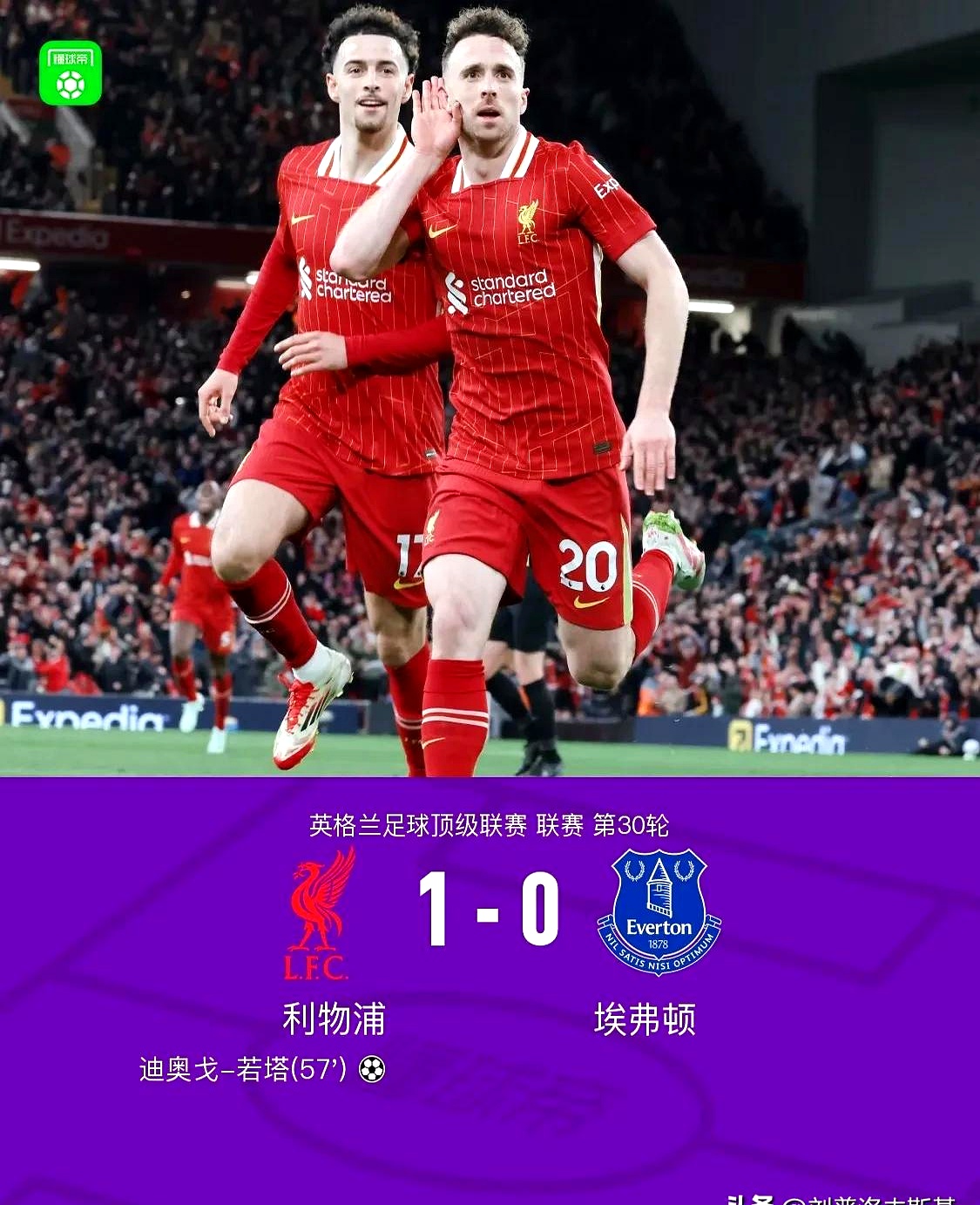 阿森纳主场逆转战胜利物浦，豪取三分