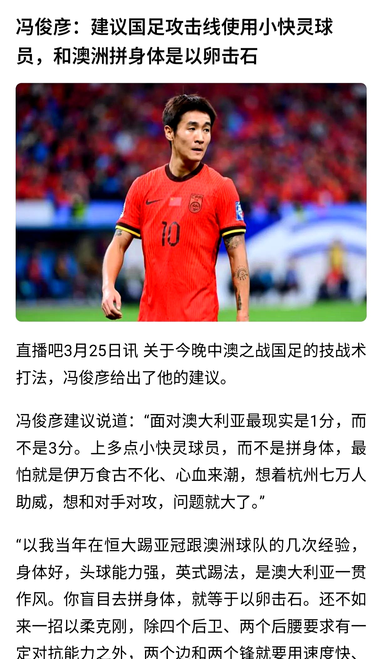 球员已备战完毕,瞄准国际赛事的胜利的简单介绍 球员已备战完毕,瞄准国际赛事的胜利的简单介绍