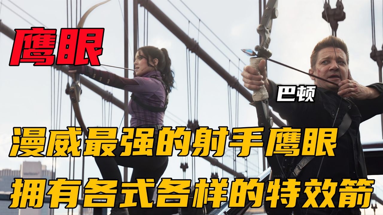 精准射手再夺冠,弓箭传奇破纪录 精准射手再夺冠,弓箭传奇破纪录