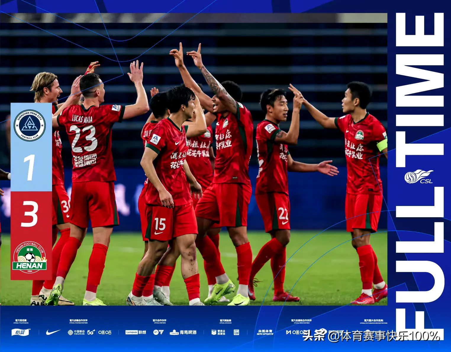 河南建业客场对阵浙江绿城，球队需冷静面对的简单介绍