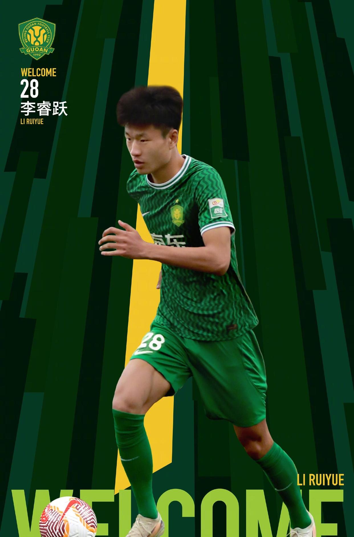 包含国安战术灵活，客场带走三分扩大领先优势的词条